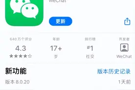 iOS版微信更新，9大新功能和优化图片