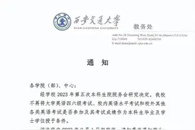 英语四六级脱钩，背后的担忧图片