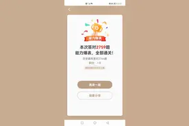 学习强国挑战答题专属题目——易错题易混淆题集锦（第一辑）图片
