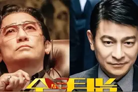 《金手指》票房扑街，多少资方血本无归，刘德华这次跌下神坛了？图片
