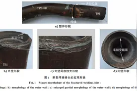 分享：高温过热器T91/TP347H异种钢焊接接头断裂失效分析图片