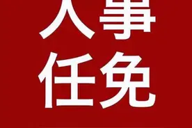 南宁市人大常委会任免一批领导干部图片