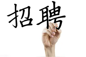 贵州省交通运输厅所属事业单位公开招聘工作人员图片
