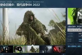 《使命召唤》的中文乱码Bug正在学习人性图片