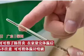 3岁宝宝咬破水银体温计，爸爸一个果断处理，被医生称赞：做得好图片