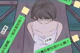 心理学：对方不回你消息，并不是“讨厌你”那么简单（漫画）图片