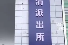 【男子不慎抠下派出所石狮子嘴里石球 网友：有困难可以找警察叔叔。】图片