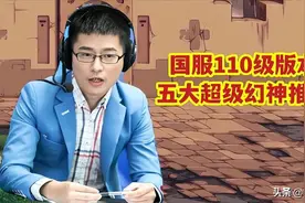 DNF：110级5大幻神职业推荐，女气功排名第3，鬼泣完美逆袭图片