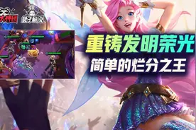 云顶之弈：简单轻松烂分到手，发明白法5发明吃分7发明前二图片