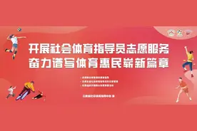 云南社会体育指导员风采丨将气排球发展成为玉溪的“全龄”运动图片
