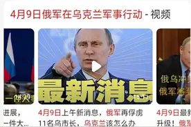 泽连斯基激怒俄军，俄乌冲突升级，乌全域拉响防空警报乌损失惨重图片
