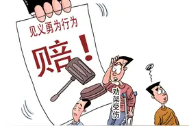 劝架期间意外摔伤谁担责？法院：劝架者系见义勇为，吵架双方负全责赔13万图片