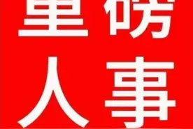 国家铁路局领导名单图片