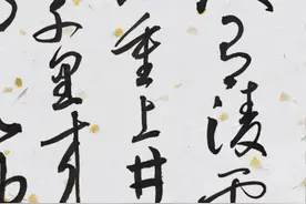 久有凌云志。草书毛泽东诗词一首与高考学子共勉图片
