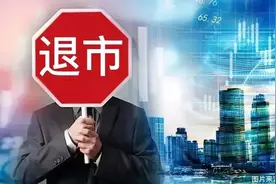退市房企，又添一员图片