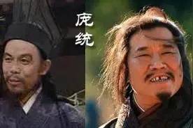 解密庞统为什么会死在落凤坡图片