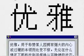 今年刷屏B站最多的词，两个字图片