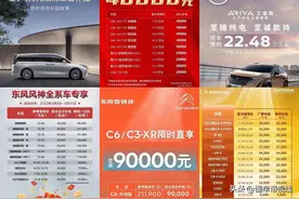 盘点 | 想薅羊毛趁现在？湖北疯狂补贴，燃油车“价格战”开打图片