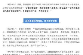 敢打大仗、硬仗、恶仗，再听彭德怀霸气原声！图片