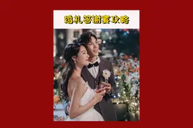 婚礼答谢宴最全攻略，3分钟教你搞定图片