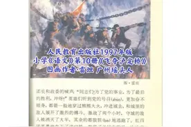 重温那些年我们读过的小学语文《飞夺泸定桥》画作雷坦广州瑶头人图片