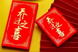 乔迁新居，入宅有哪些仪式？现代简单适用的乔迁入宅仪式有哪些？图片