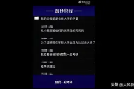 95后考研落榜结果父母双双上岸，父母劝她“看开点”，网友反应亮了图片