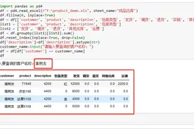 python处理Excel,从此爱上python图片