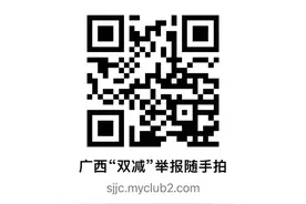 广西发布校外培训行为“十严禁”图片