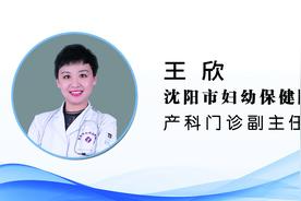 [健康知识普及行动]妇幼保健之什么是妊娠期肝内胆汁淤积症？图片