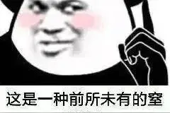 当男友突然表达爱意时，哈哈这是一种前所未有的窒息操作图片
