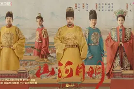 辉煌其功，文武其人！《山河月明》里威武的他，曾规划了北京城图片