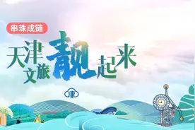 你知道“天津之眼”像一个自行车轮胎吗（文末有彩蛋）图片