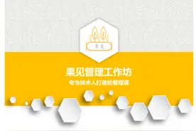 如何很好的跟一个空降过来不久的又比较强势的上级做沟通？图片