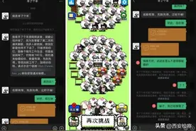《羊了个羊》爆火，只要100元就通关？当心别被“薅羊毛”！图片