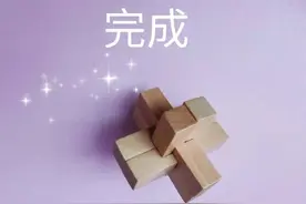 6根孔明锁（鲁班锁）解法与安装图片