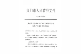 重磅！厦门落户放松！6月1日起施行图片