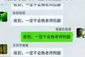 要求家长群全英文交流，家长的回复夹带私货，老师尴尬得脚趾扣地图片