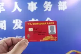 @退役军人！凡是当过兵的都能享受的优待，千万别错过图片