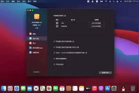 MacBook电脑全新升级输入法，正式上线！图片