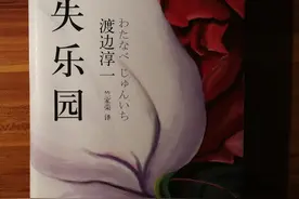 《失乐园》——一本中年人的情感教科书图片