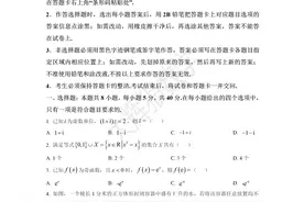 逐题解析深圳一模广东深圳市2023届高三第一次调研数学试题及答案图片
