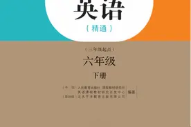 人教精通版小学英语六年级下册电子课本图片