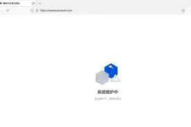 官网显示无法访问，哪吒汽车怎么了？图片