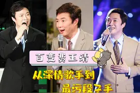 被唱歌耽误的段子手，“污妖王”费玉清，至今未娶又是为何？图片