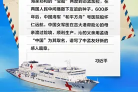 天天学习｜“沁”这个名字背后有个感人的故事图片