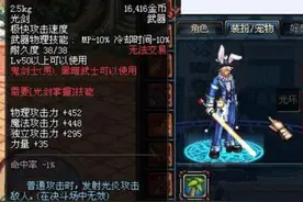 DNF：史上最强四把武器，光炎剑竟都没名次，拥有第一的都被封了图片