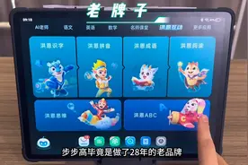 四款学习机对比：步步高、科大讯飞、学而思，谁更胜一筹？图片