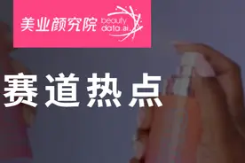 美妆喷雾成主流？从市场、爆品、到趋势，三个维度解密新蓝海图片