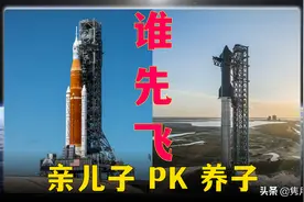 亲儿子SLS决战养子Starship，谁会先行一步抵达太空？图片